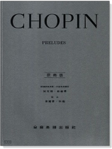 蕭邦【原典版】序曲/ 前奏曲 蕭邦【原典版】序曲/ 前奏曲