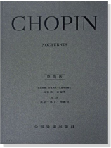 蕭邦【原典版】夜曲 蕭邦【原典版】夜曲