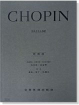 蕭邦【原典版】敘事曲 蕭邦【原典版】敘事曲