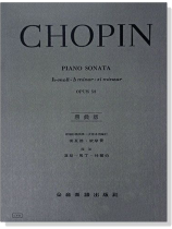 蕭邦【原典版】b小調奏鳴曲-作品58 蕭邦【原典版】b小調奏鳴曲-作品58