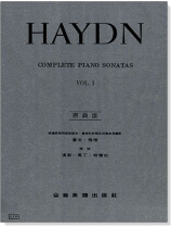 海頓【原典版】奏鳴曲全集 第一冊 海頓【原典版】奏鳴曲全集 第一冊