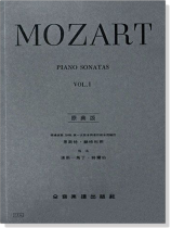 莫札特【原典版】奏鳴曲【第一冊】 莫札特【原典版】奏鳴曲【第一冊】
