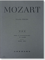 莫札特【原典版】鋼琴曲集 莫札特【原典版】鋼琴曲集