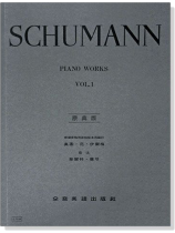 修曼【原典版】鋼琴曲集 第一冊 修曼【原典版】鋼琴曲集 第一冊