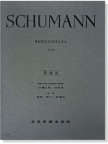 修曼【原典版】克萊斯勒麗安娜-作品16 修曼【原典版】克萊斯勒麗安娜-作品16