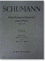 修曼【原典版】維也納狂歡節-作品26 修曼【原典版】維也納狂歡節-作品26