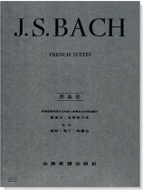 巴哈【原典版】法國組曲 巴哈【原典版】法國組曲