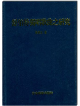 舒伯特獨唱歌曲研究 舒伯特獨唱歌曲研究