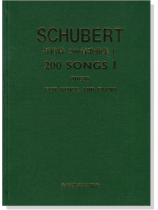 舒伯特【200首歌曲集】 高音用(1) 舒伯特【200首歌曲集】 高音用(1)