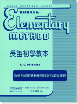 長笛初學教本 Rubank Elementary Method