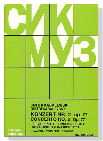 Dmitri Kabalevsky【Concerto No.2 Op.77】for Violoncello and Orchestra