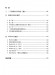 和聲理論與實習1 和聲理論與實習1