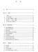 和聲理論與實習2 和聲理論與實習2