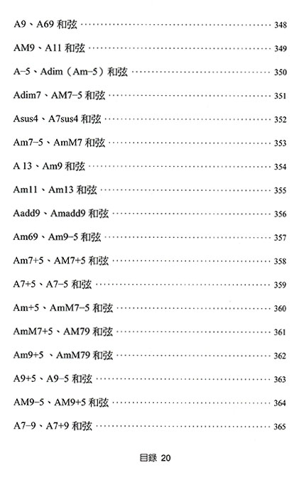 鋼琴和弦大全888