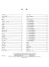 可樂弗【第一級】和絃與調門 可樂弗【第一級】和絃與調門