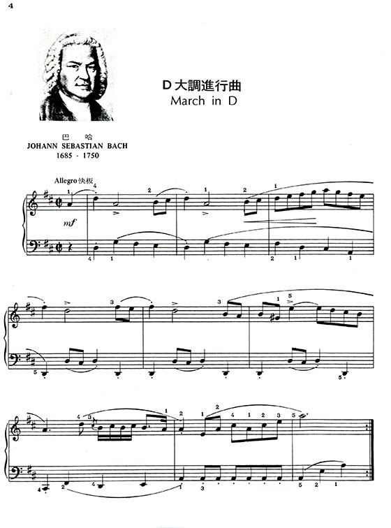 可樂弗【第五級】鋼琴併用曲集