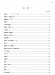 可樂弗【初級】鋼琴併用曲集 可樂弗【初級】鋼琴併用曲集