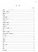 可樂弗【初級】鋼琴併用曲集