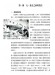油畫的材料研究與實際應用 (修訂版) 油畫的材料研究與實際應用 (修訂版)