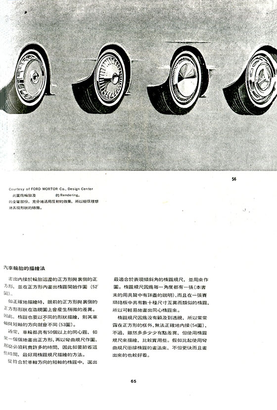 工業設計製品預想圖 工業設計製品預想圖
