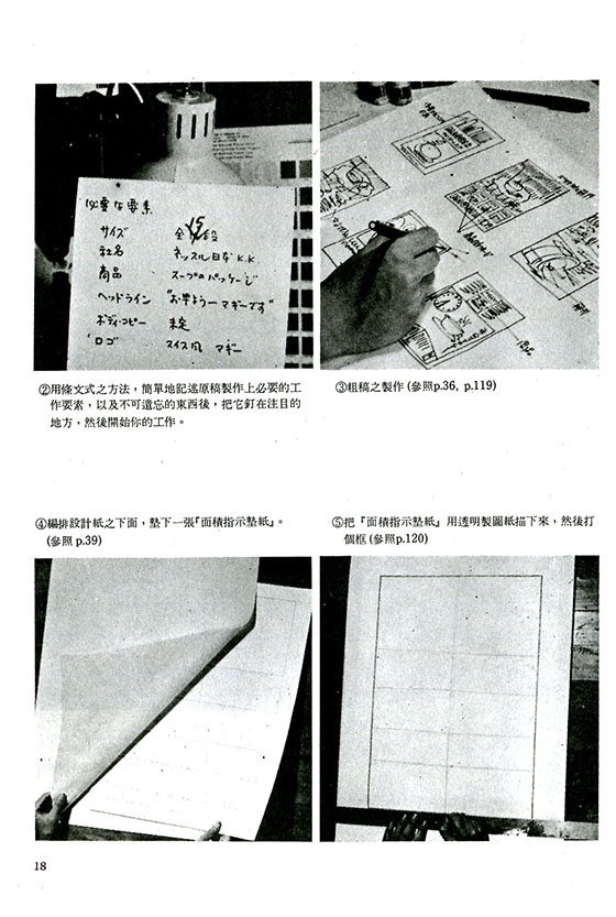 廣告設計的技法