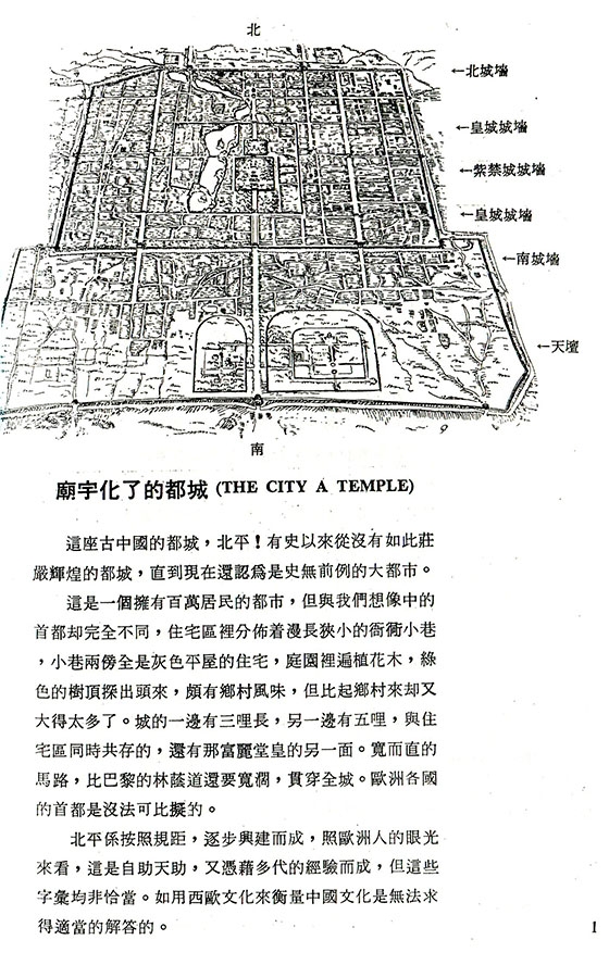 建築譯叢V：城鎮與建築