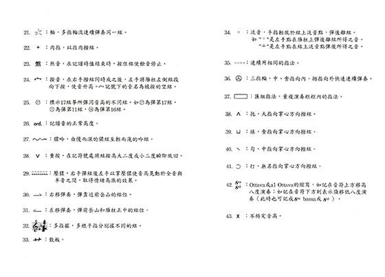 東河箏譜：《三貓娛箏》箏三重奏