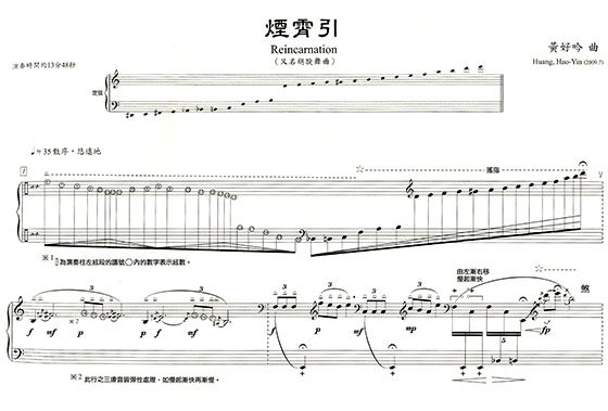 東河箏譜:箏獨奏曲《煙霄引》 東河箏譜:箏獨奏曲《煙霄引》
