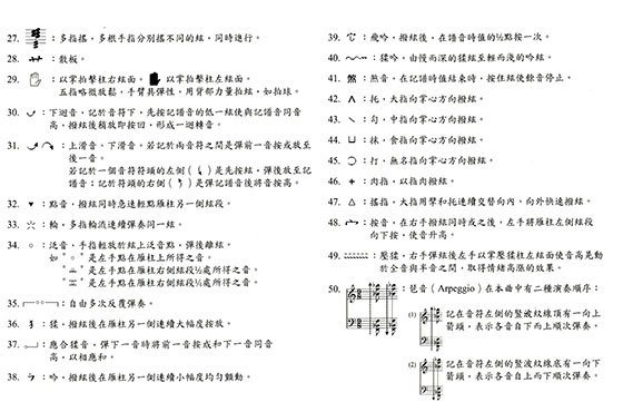 東河箏譜:台北光影 箏獨奏曲 東河箏譜:台北光影 箏獨奏曲
