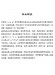 東河箏譜:《伊那亞》箏與鋼琴 東河箏譜:《伊那亞》箏與鋼琴