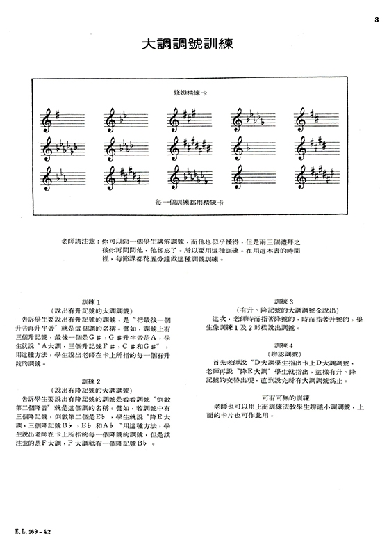 約翰修姆進階鋼琴教本【D】--第二又二分之一級