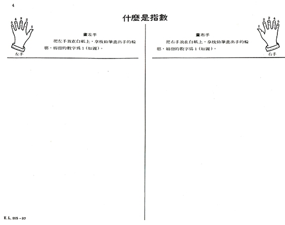 約翰修姆進階鋼琴教本【預備】--給最初學的