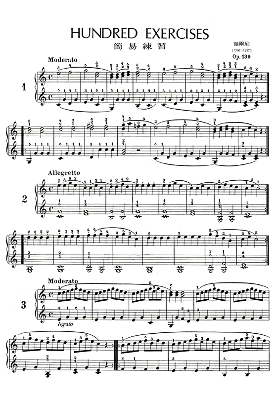 徹爾尼百首練習曲-作品139
