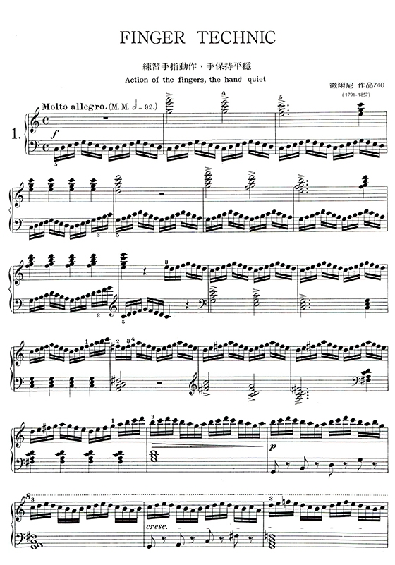 徹爾尼五十首練習曲-作品740（699）