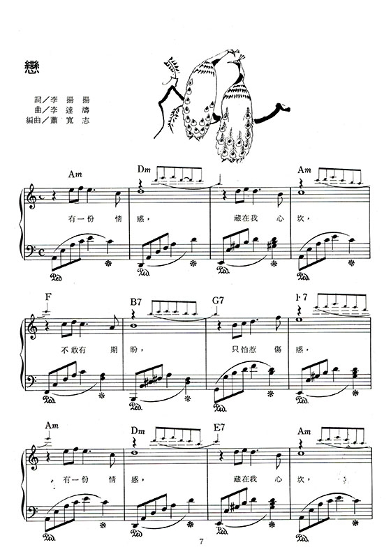 民歌鋼琴曲集【1】--小奏鳴曲併用