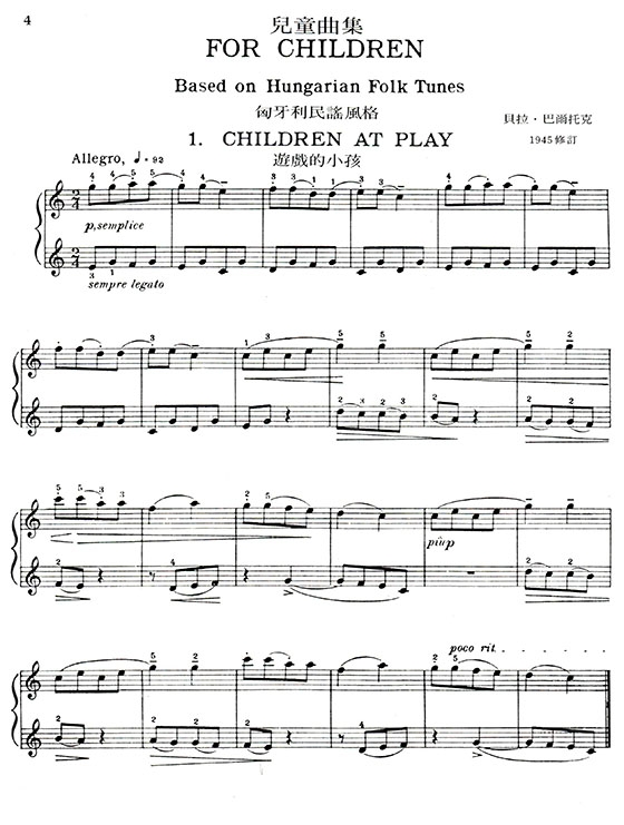給兒童的 巴爾托克鋼琴獨奏曲集【第一冊】