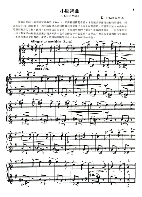 卡巴賴夫斯基 10首兒童曲集--作品27