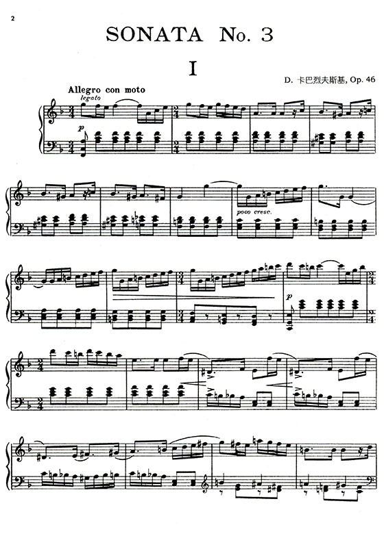 卡巴烈夫斯基 奏鳴曲--作品46
