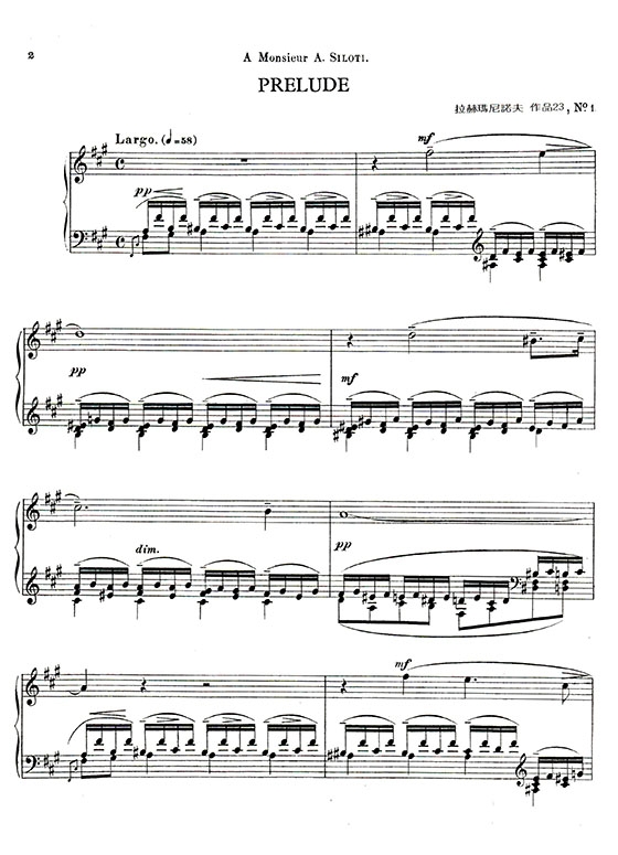 拉赫瑪尼諾夫 十首前奏曲--作品23