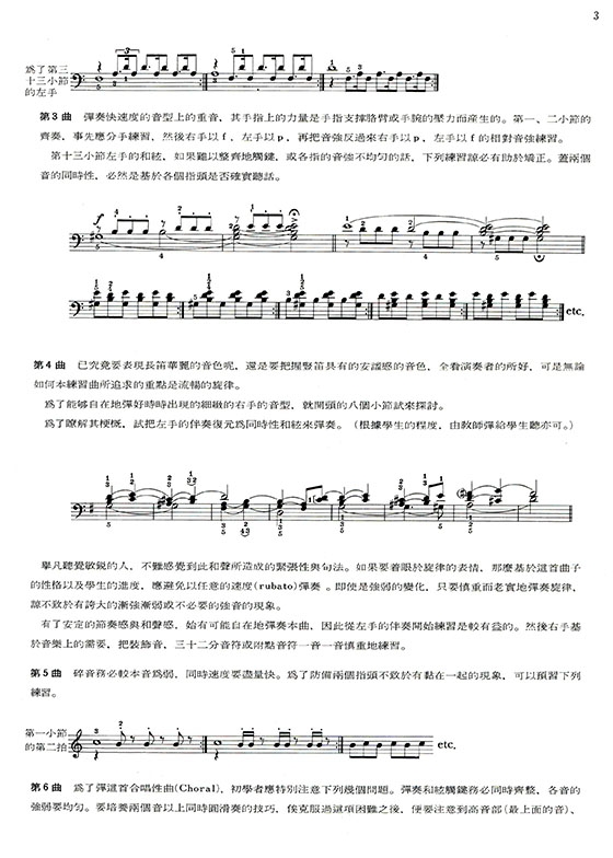 徹爾尼二十五首練習曲-作品748