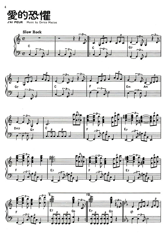 保羅‧毛利亞Paul Mauriat 鋼琴幻想曲 華麗的音響 保羅‧毛利亞Paul Mauriat 鋼琴幻想曲 華麗的音響
