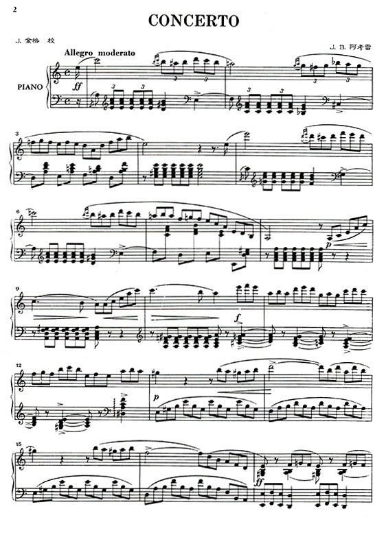 阿考雷 第一號協奏曲a小調（小提琴獨奏+鋼琴伴奏譜）