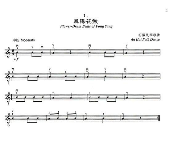 中國民歌小提琴曲集【1】 中國民歌小提琴曲集【1】