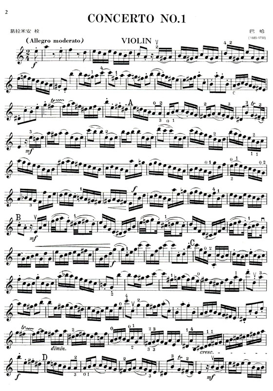 巴赫 第一號協奏曲a小調（小提琴獨奏+鋼琴伴奏譜）