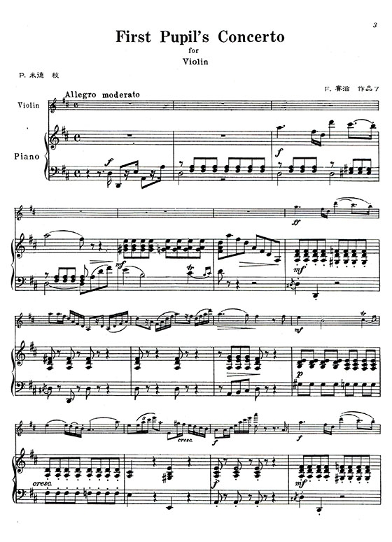 賽滋 學生協奏曲第一、三、四號-作品7, 12, 15（附伴奏譜）