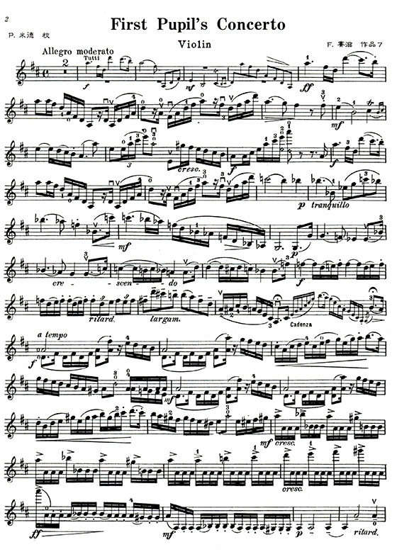 賽滋 學生協奏曲第一、三、四號-作品7, 12, 15（附伴奏譜）