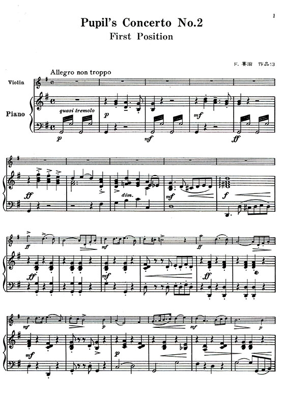 賽滋 學生協奏曲第二、五號-作品13, 22（小提琴獨奏+鋼琴伴奏譜）