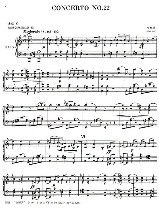 韋奧第 第二十二號協奏曲a小調（小提琴獨奏+鋼琴伴奏譜）