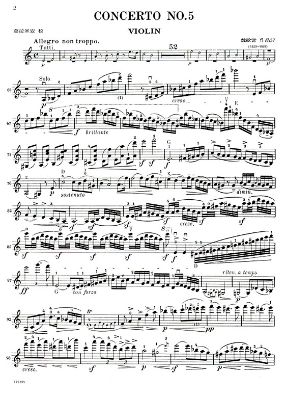 魏歐當 第五號協奏曲-作品37（小提琴獨奏+鋼琴伴奏譜）