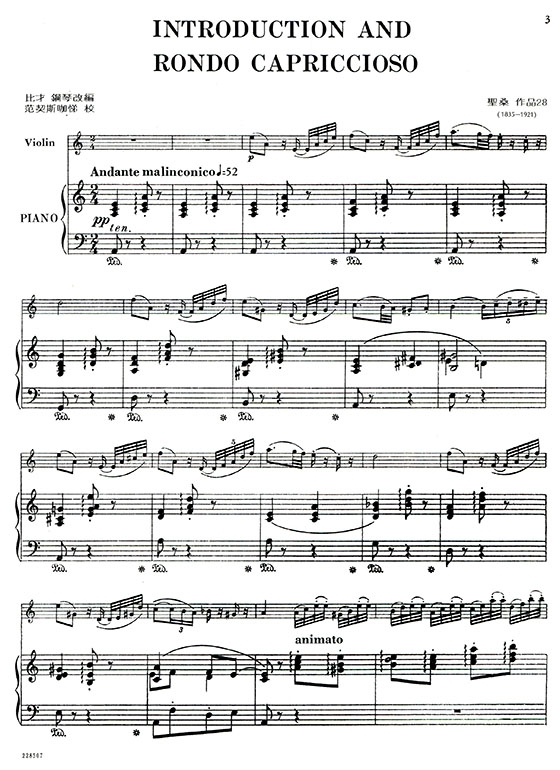 聖桑 前奏、輪旋曲、奇想曲-作品28 (小提琴獨奏+鋼琴伴奏譜)